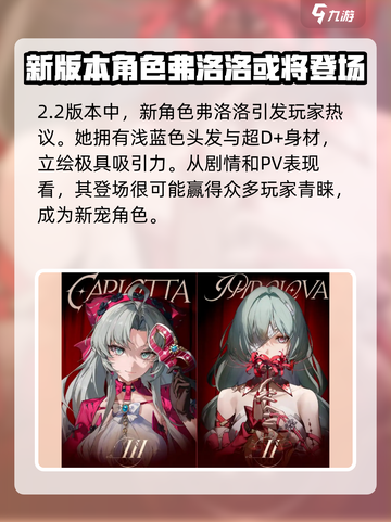 鸣潮2.1版本卡池介绍介绍截图5