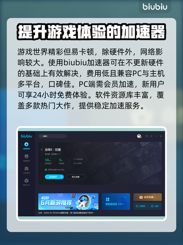 《巫师3》卡顿？加速器必备！🔥🚀截图3