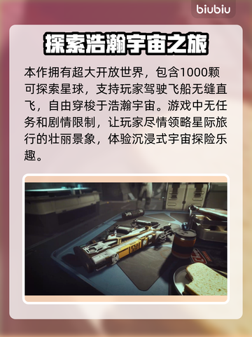 星空中有多少颗星球？✨宇宙奥秘等你探索！截图2