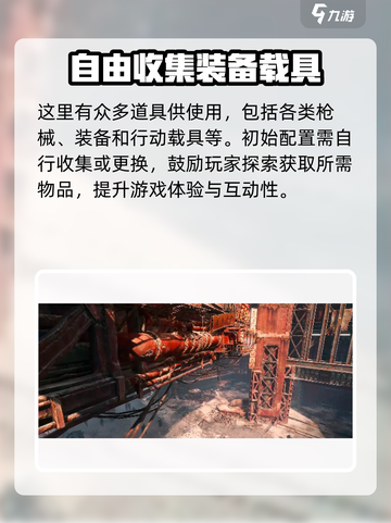 破碎之地🔥最新消息：现在就能玩！🎮截图5