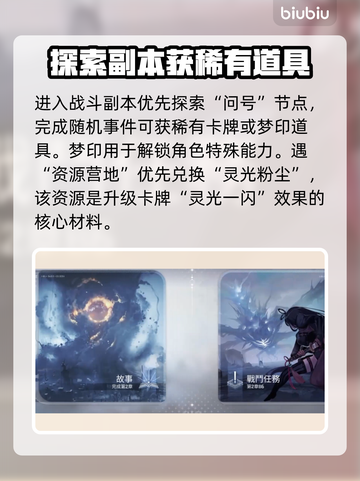 卡厄思梦境🔥首测推图神技！截图2