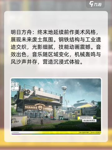 明日方舟终末地是手游还是端游介绍截图5