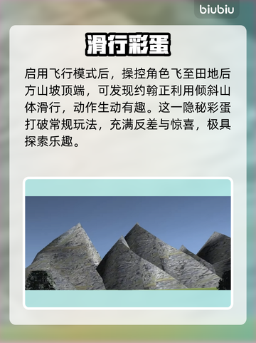 约翰农场惊现隐藏彩蛋！🎮截图4