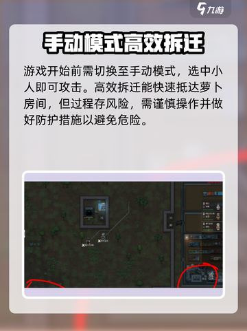 秩序新曙光营救萝卜任务攻略介绍截图2