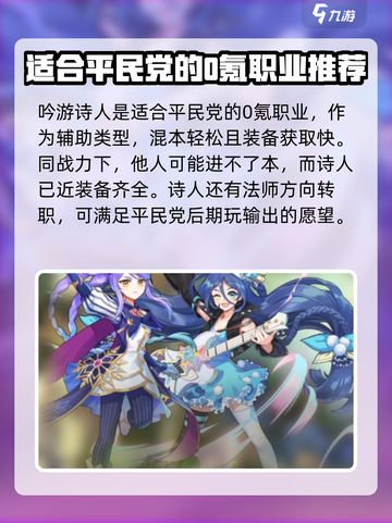 彩虹橙0氪哪个职业好介绍截图2