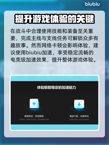 泰拉瑞亚时间加速⚡必备加速器推荐🔥截图3