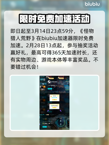 怪物猎人🔥荒野集中模式玩法大揭秘！💥截图6
