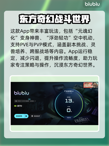 🎮天下三闪退救星！秒开不卡💥截图5