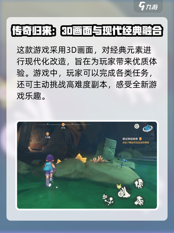 洛克王国手游是哪个公司的介绍截图3