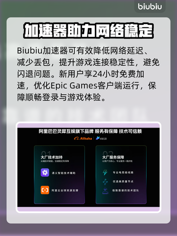 💥Epic闪退别慌！一招解决打不开难题✨截图2