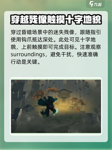 鸣潮⚡往日蜃景任务超简单攻略分享！游戏玩家必看🎉截图4