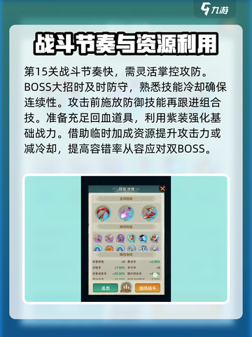 行侠仗义五千年🔥第15关通关秘籍💎截图5