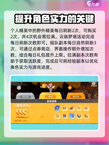 🌈彩虹橙手游新手必看！开局秒变大神🔥截图4