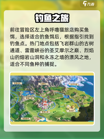 西普大陆手游怎么钓鱼介绍截图2