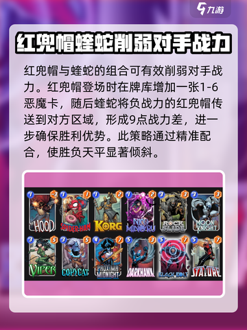 漫威终极逆转黑霹雷怎么搭介绍截图5