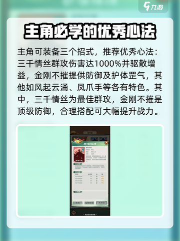 小小英雄招式哪个好介绍截图2