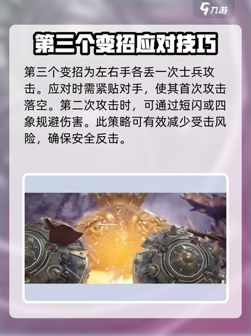 永劫无间手游🔥金万象打法挑战攻略来啦！截图7