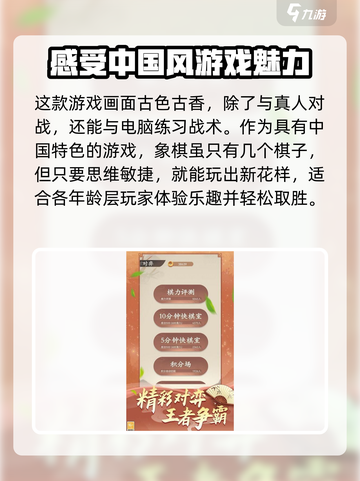 龙游象棋🔥上线时间曝光，公测倒计时⚡截图3