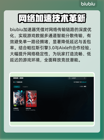 🔥无畏契约加速器推荐+掉帧急救指南💥🎮截图3