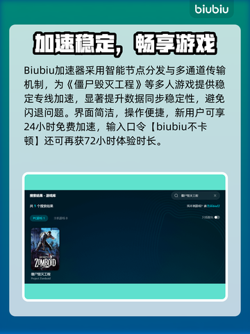 🎮僵尸毁灭工程闪退？一招解决！💥截图3