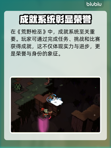 荒野枪巫成就全解锁🔥游戏党必看！截图2