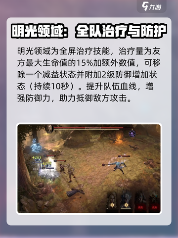 龙息神寂吉莉安🔥超强玩法揭秘！💥截图4