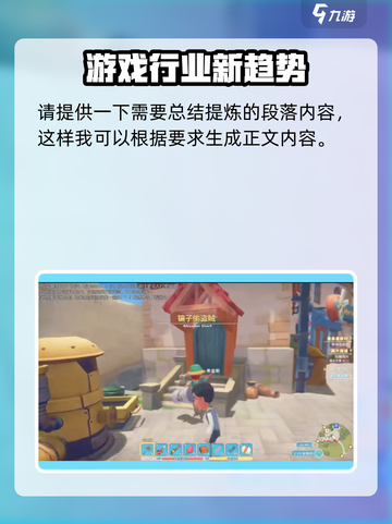 《波西亚时光》希金斯好感度提升秘籍💥截图4