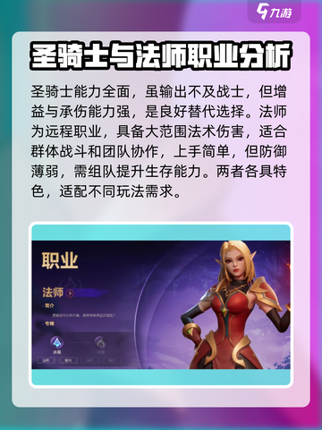 塔瑞斯世界🔥职业推荐：玩手机必选职业详细介绍！截图2
