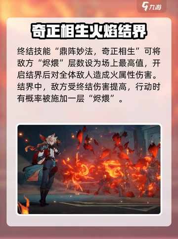 崩坏星穹铁道🔥椒丘技能超详细强度解析来了！截图4