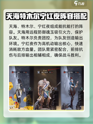 永劫无间手游🔥战神队达成秘籍，攻略大全在这里！💥截图3