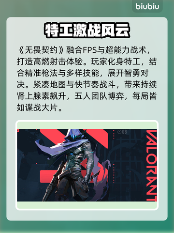 🔥无畏契约加速器推荐+掉帧急救指南💥🎮截图2