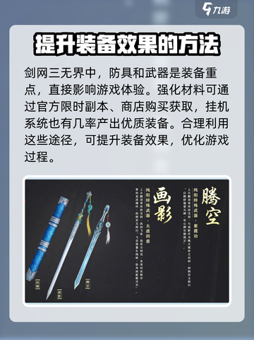 剑网3无界怎么刷资源介绍截图4