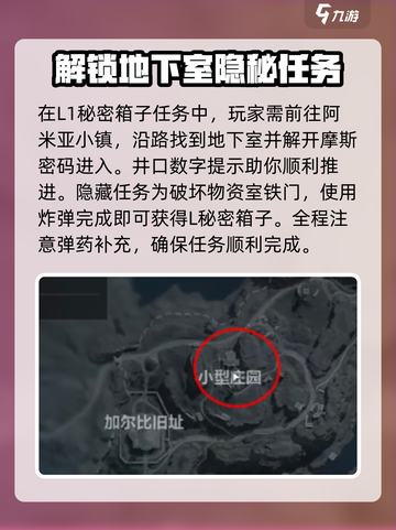 三角洲行动I1-3怎么获得介绍截图2