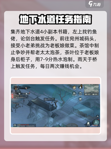 墨剑江湖🔥采花大盗打法攻略🌟任务全流程revealed！截图4