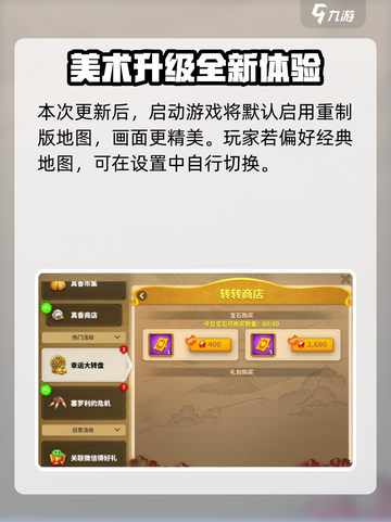 万国觉醒浮光春色版本什么时候上线介绍截图3