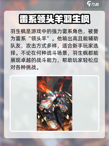 飞跃虹镜角色强度大起底💥游戏党必看！🔥截图2