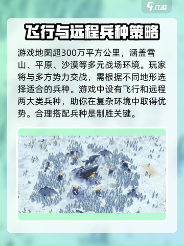 万龙觉醒🔥最强兵种全面解析来了！截图2
