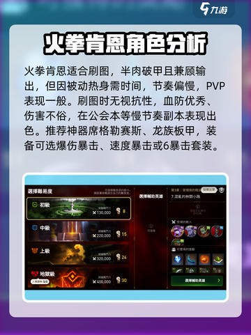第七史诗🔥火拳强度解析，超详解来了！截图4
