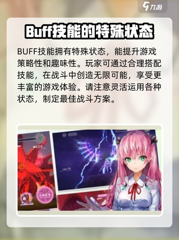 🔥炽焰天穹技能使用技巧大全，游戏大神必备！💥截图4