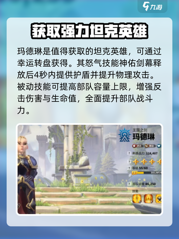 万龙觉醒🔥最强三角色推荐，战力爆表！截图3