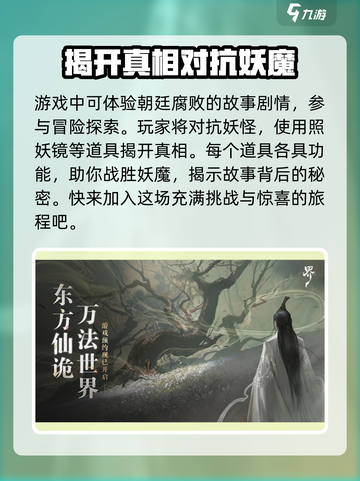 代号界介绍介绍截图3