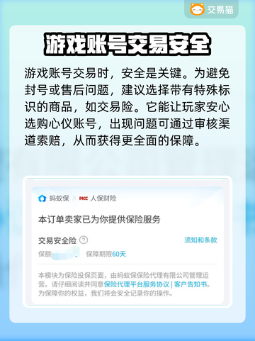 问道手游账号交易哪家强🔥安全平台推荐！截图3
