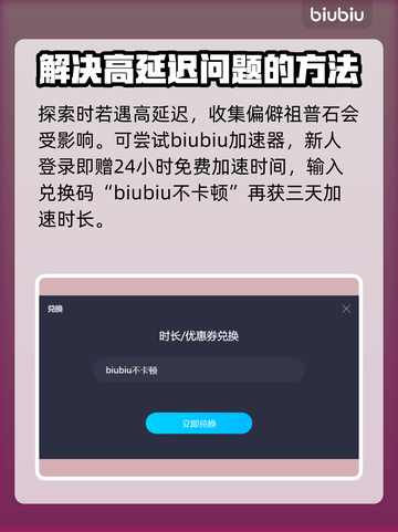 《瑞奇与叮当时空跳转》祖普石收集全攻略✨截图5