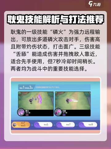 宝可梦大集结耿鬼推荐吗介绍截图3