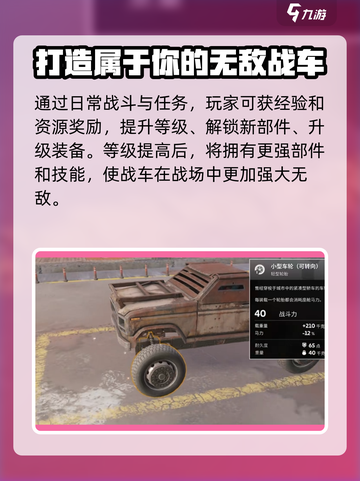 创世战车🔥：俄罗斯出品，游戏公司大揭秘！截图4