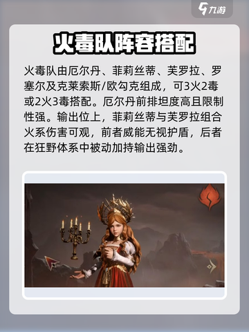 龙息神寂🔥最强阵容配队分享，速来围观！截图2