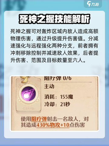 森之国度铳士技能有哪些介绍截图5