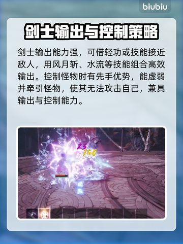 剑灵2💥剑士职业超全技能介绍来啦！🔥截图3