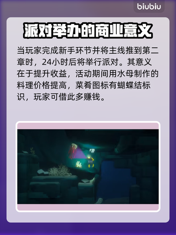 潜水员戴夫水母派对🔥游戏玩法大揭秘🎉截图2