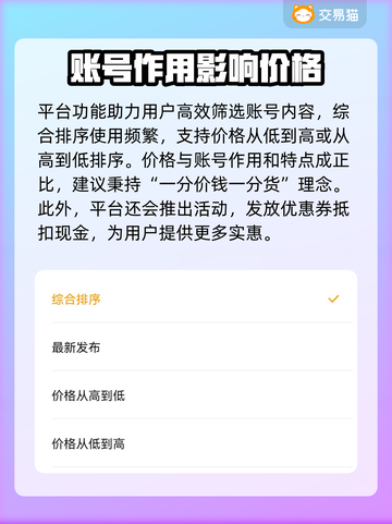 重返帝国😎账号购买平台大揭秘！🔥截图6